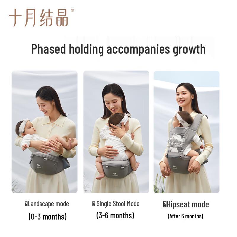 October Crystal Multifunctional Baby Carrier Hip Seat