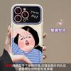 Compatible with iPhone 15 Phone Case, iPhone 13 Chubby Girl, Lanyard, 14 Pro Max Flip Mirror 11/12