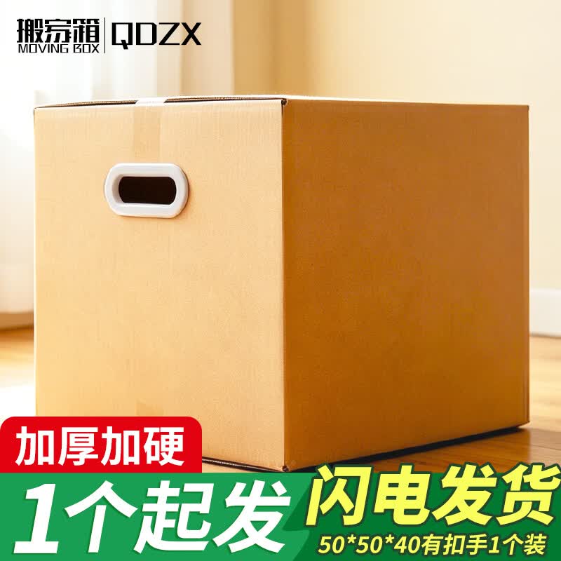 Large Moving and Storage Cardboard Box with Handles