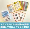 A card and board game fun and using and strategy to compare Kenklabe that's educational, knowledge, deduction, prefectures!