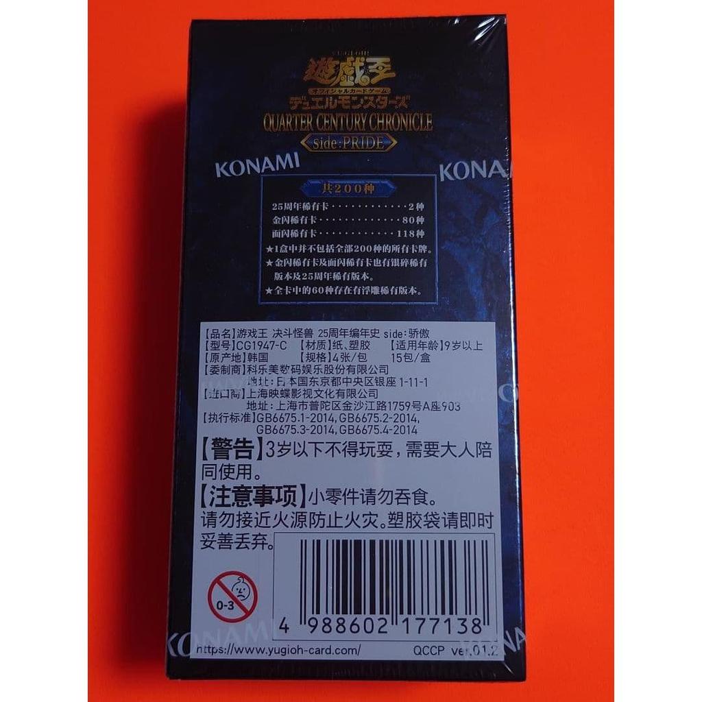 Used [Yu-Gi-Oh!] Quarter Century Chronicle Side: Pride Chinese version
