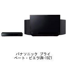 Media Cover Market Compatible with Panasonic Private VIERA Model Light LCD Protective Film for (Perfect Size) UN-19Z1 [19 Inch] [Blue Cut,