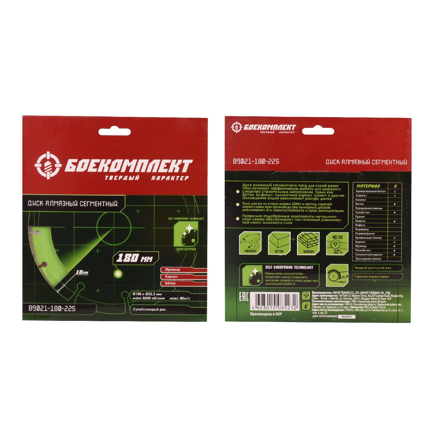 

Diamond disc AMMUNITION B9021-180-22S