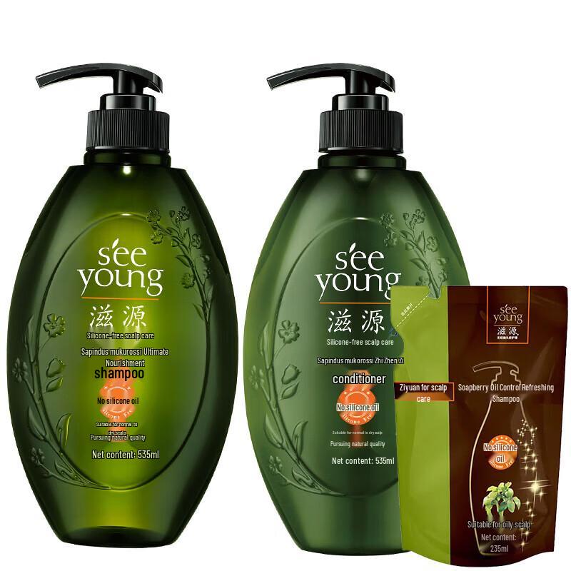 Ziyuan Nourishing Shampoo & Conditioner Hair Care Set