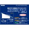 Nishida Parasol Hanger, Plapara 20 Carat, with 20 Arms, Blue, 218472