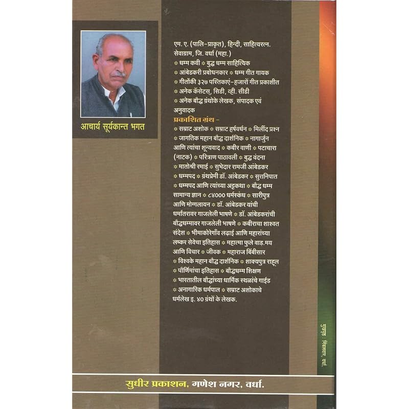 Savitribai Phule Aur Unki Kavya Sampada Savitribai Phule Aur Unki Kavya Sampada