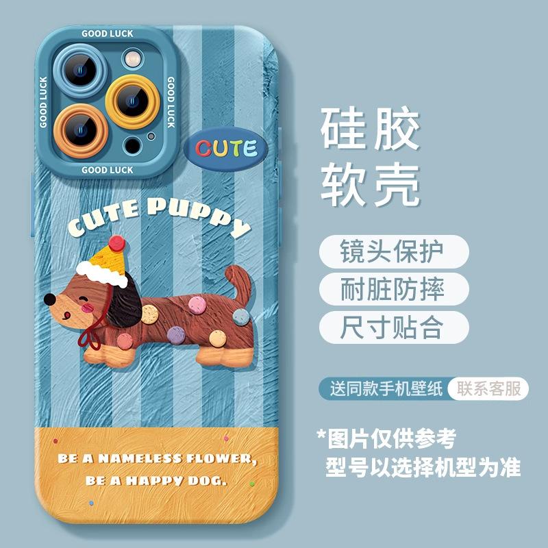 Pink Dachshund Apple 16promax Mobile Phone Case 17 New Silicone 17pro Advanced Air Anti-drop Protective Case