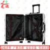 Longxia Memorial Travel Suitcase Series