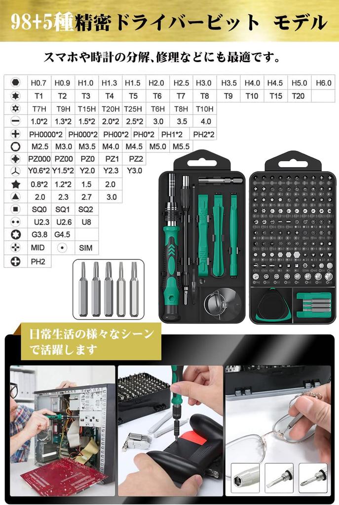 MOVMAO Precision Screwdriver Set with 103 Torx Magnetic Specialty Tool Kit for DIY Repair Dedicated Case with Magnet 130-in-1 Bits, Driver,