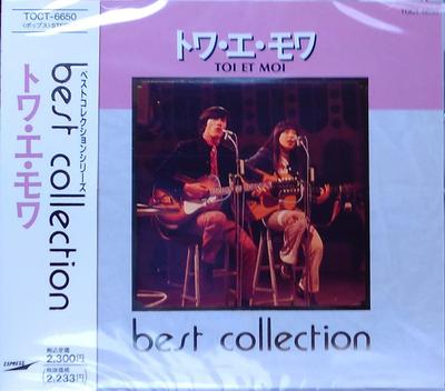 CD TOI ET MOI KAZUMI YASUI SUMIO AKU  Best Collection TOCT6650 Express 1992 Japan ObiJapanese PopRock Used