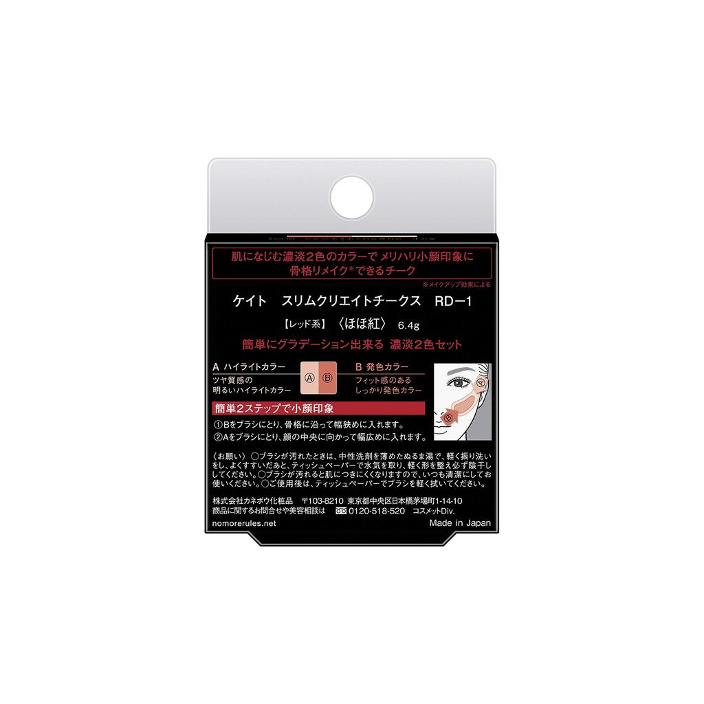 KATE Slim Create Cheeks RD-1 Red Shade 6.4g - Contouring Blush for Sculpted Look