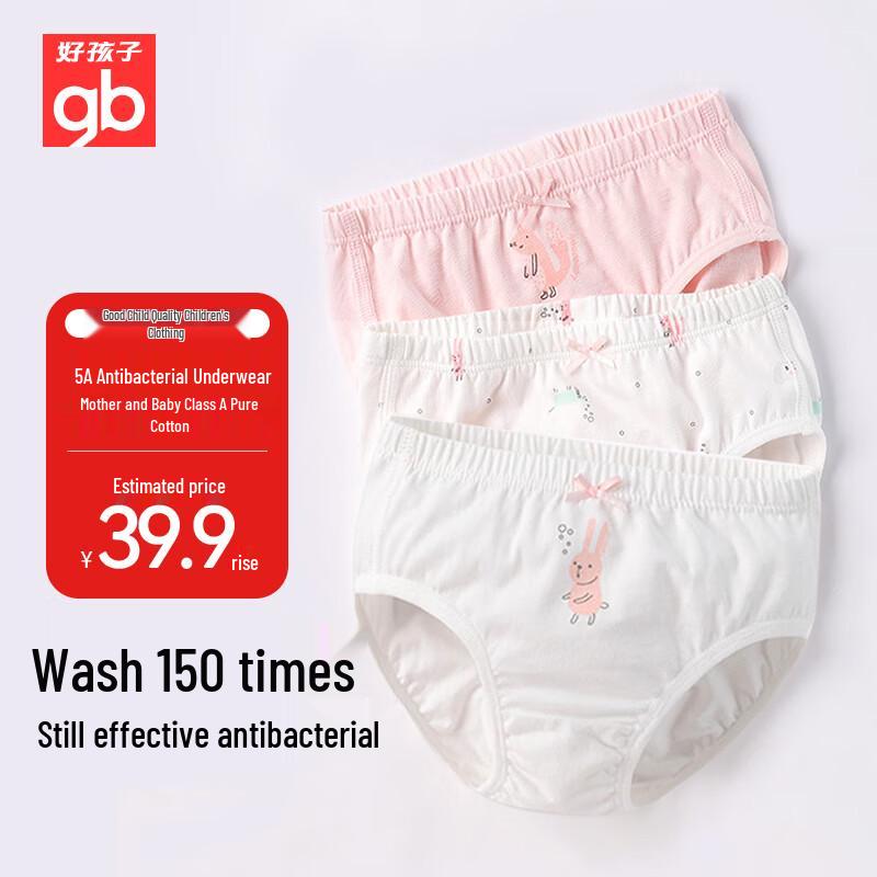 

Goodbaby Girls 5A Antibacterial Pure Cotton Briefs 3-Pack 080