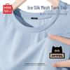 MINISO Men's Ice Silk Quick-Dry Cat Logo Vest