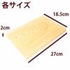 Solid Japanese Hinoki Cypress Cutting Board, 27 X 18.5 X 2cm (Selectable Sizes)