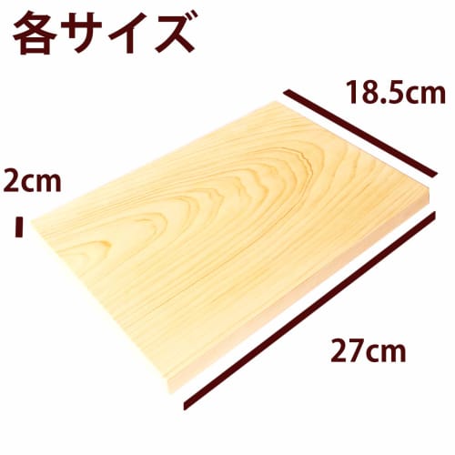 Solid Japanese Hinoki Cypress Cutting Board, 27 X 18.5 X 2cm (Selectable Sizes)