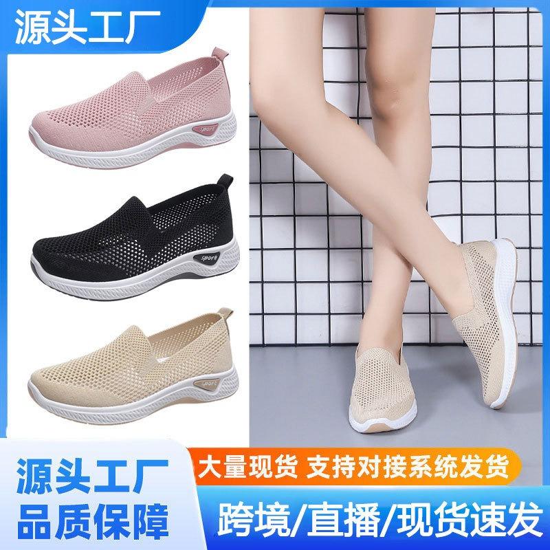 Mesh shoes women's summer new women's shoes one pedal hollow breathable mother shoes soft sole casual women's shoes