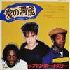 7inch Record FUN BOY THREE  Tunnel Of Love WWS17346 CHRYSALIS 1983 Japan Dance  Electronica Used
