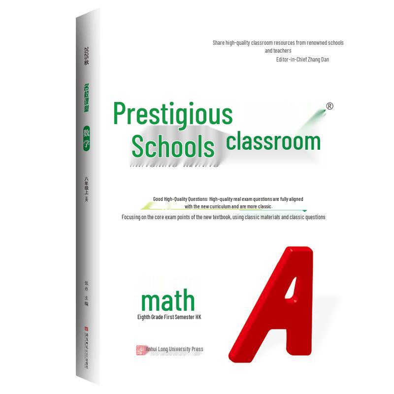 Famous School Classroom Junior High Grade 8 Mathematics Workbook