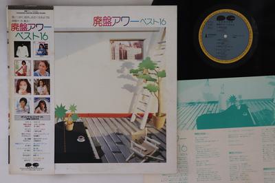 LP Record VARIOUS  Haiban Hours Best 16 C25A0308PROMO CANYON 1983 Japan Obi Japanese Enka Used