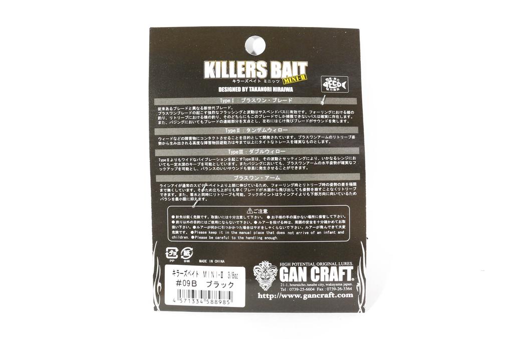 Gan Craft Killers Bait Mini II 3/8 Oz Spinnerbait 09 (8985)