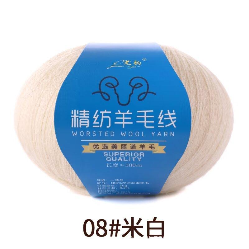 Fine Wool Worsted 2-Strand Wool Ball Hand-Woven Diy Sweater Scarf Shawl Soft And Warm