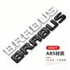 Suitable Babos BRABUS Alphabet Car Label Body Tailbox Label Alphabet Car Label Car Label