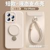 Rotary bracket for iPhone11PROMAX liquid silicone mobile phone case with lanyard Apple 11 anti-drop sheath