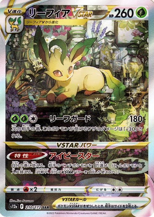 

Pokemon Card Game Sword Shield s12a High Class Pack VSTAR Universe Leafeon VSTAR SAR Pokemon Grass V Evolution & (210/172)