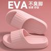 Stepping On Shit Deodorant Slippers Men's New Summer Indoor Home Bathroom Non-slip EVA Household Sandals Men