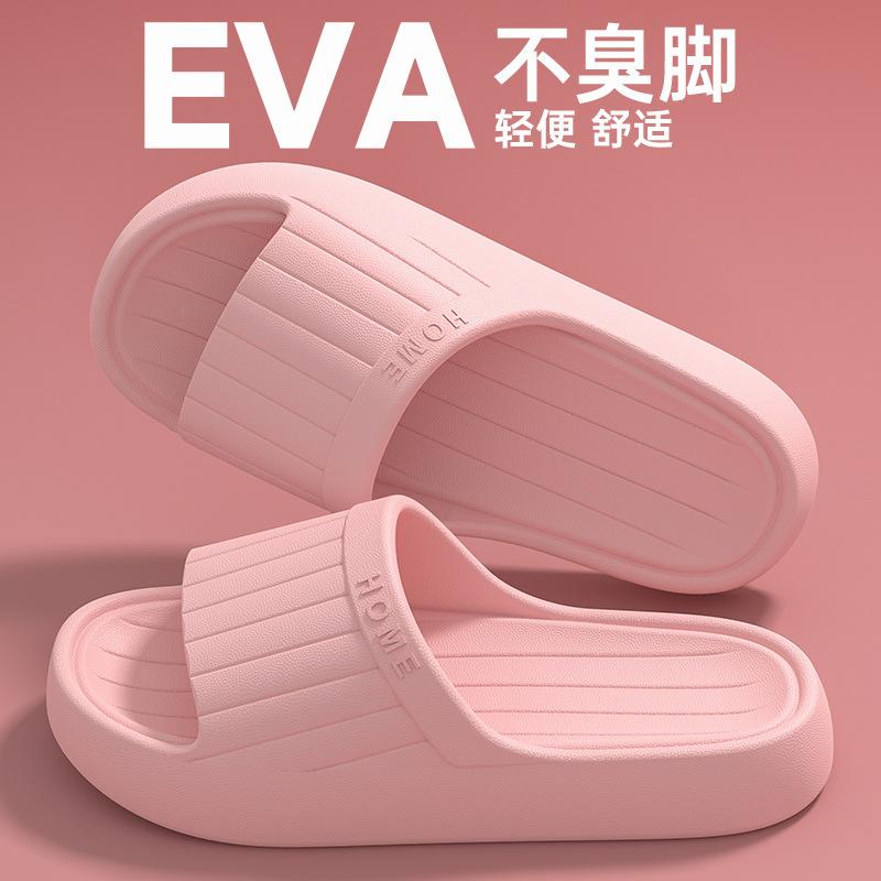Stepping On Shit Deodorant Slippers Men's New Summer Indoor Home Bathroom Non-slip EVA Household Sandals Men