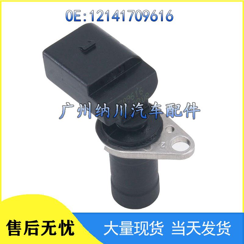 

Совместимый датчик положения коленвала/распредвала для BMW 7 серии (Номер детали: 12141709616) Other