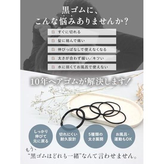 Hair Ties 10 Years Black Set Rubber Simple Non-painful Does Not Damage (black 5mm 20 Pieces)