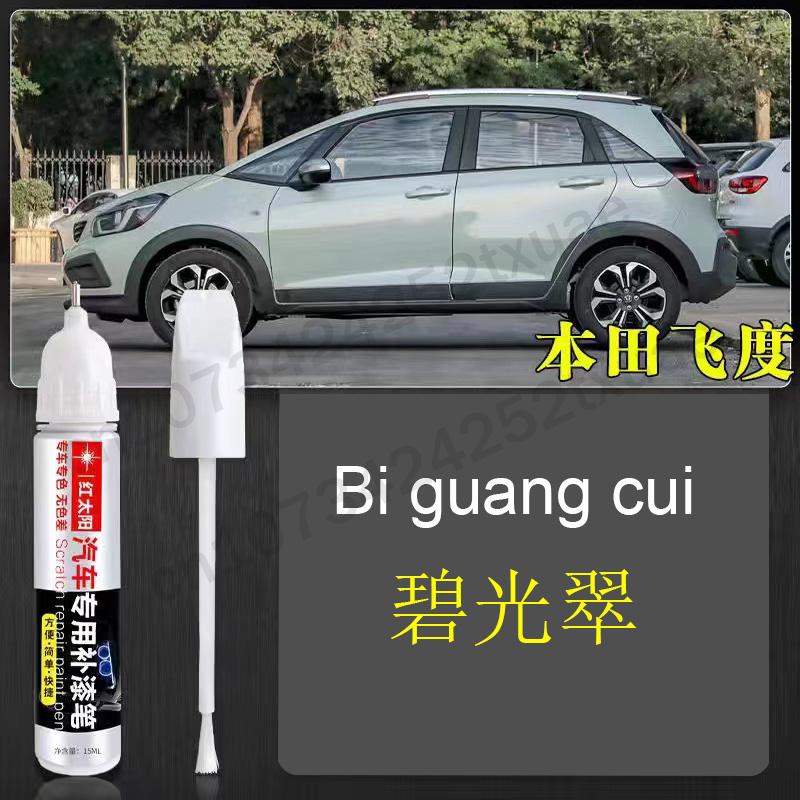 Car Paint Scratch Repair Pen for Honda Jazz  Black White Red Blue Gray Silver Paint Care Accessories