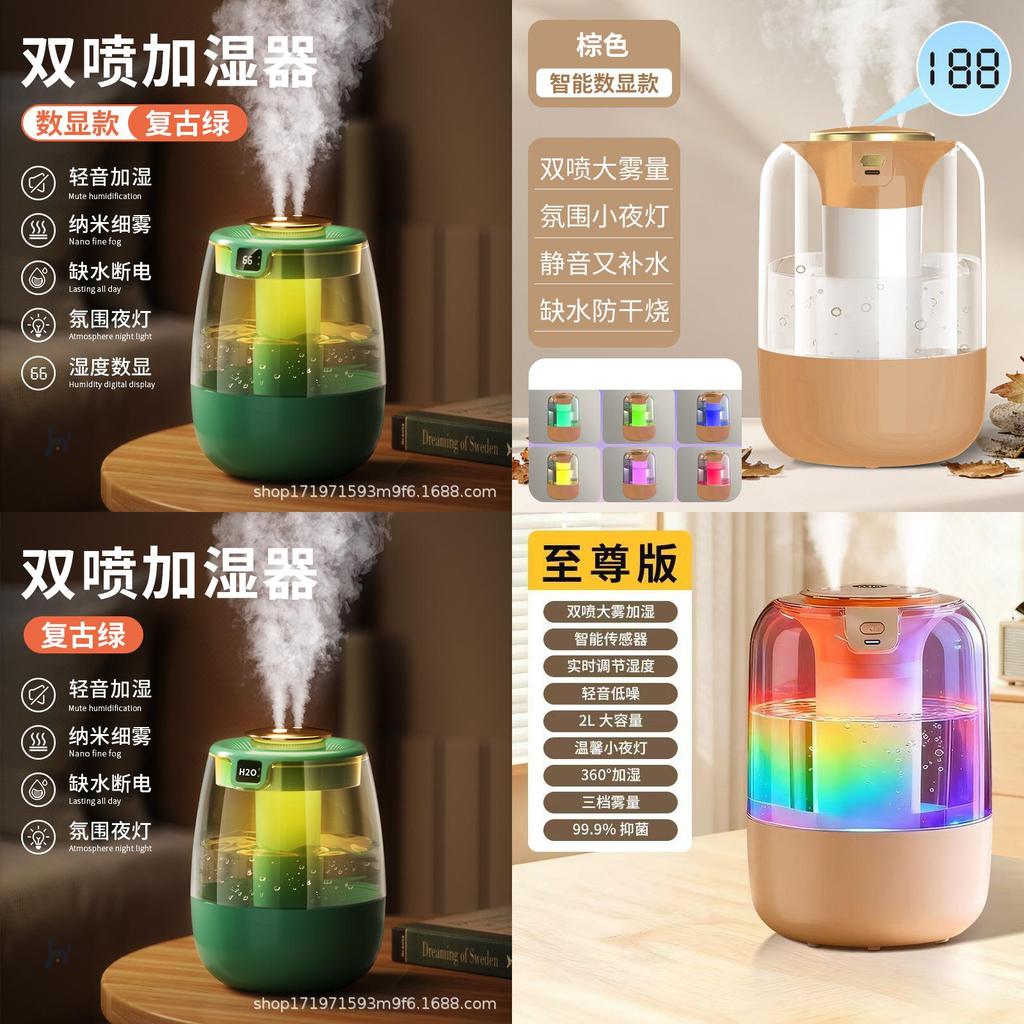 Home Humidifier With Double Nozzles And Atmosphere Light For Bedroom Comfort