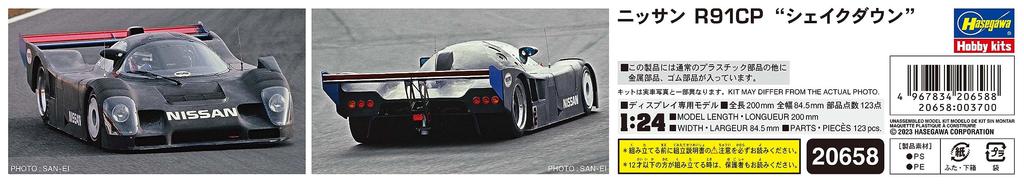 Hasegawa Nissan R91CP Shakedown Plast Model 20658 1/24
