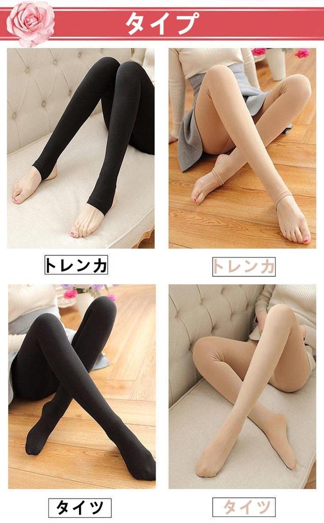 Winter Warm Slimming Skin Cold Protection [BINLILIN] Women's Tights, Fleece-Lined Leggings, Tights, Stockings, Effect, Tone, Beige, Black, (Beige