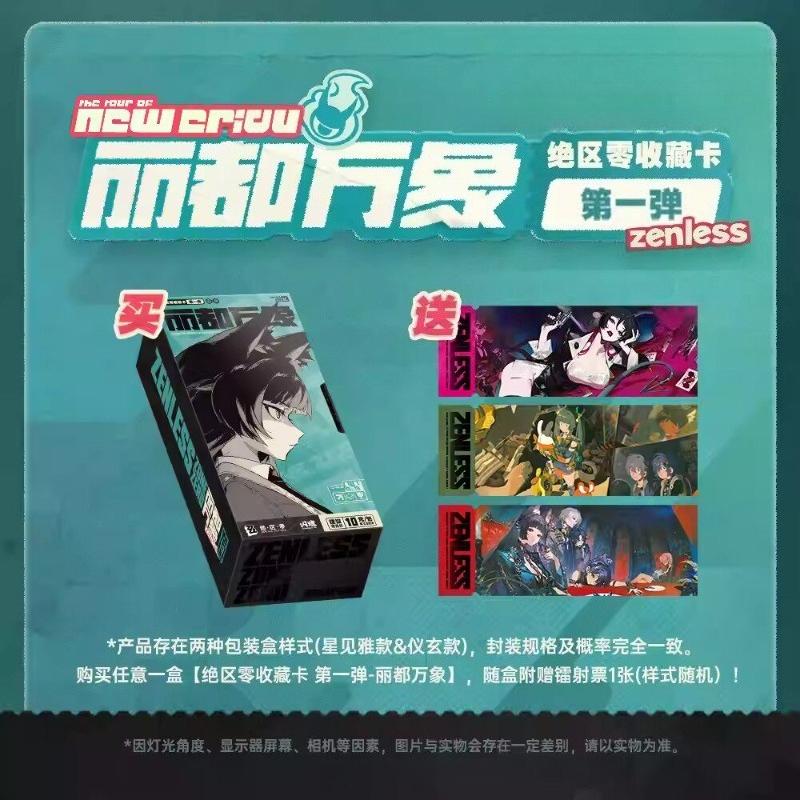 Zenless Zone Zero Collectible Card First Series Lido Myriad Hoshimi Miyabi Card Anime Merchandise Holiday Gift Trendy Toy