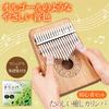 Komolife Fun and Relaxing Kalimba Beginner Musical Thumb Tuning Sheet and Bag Set Instrument, Piano, Mahogany, Hammer, Music, Included.