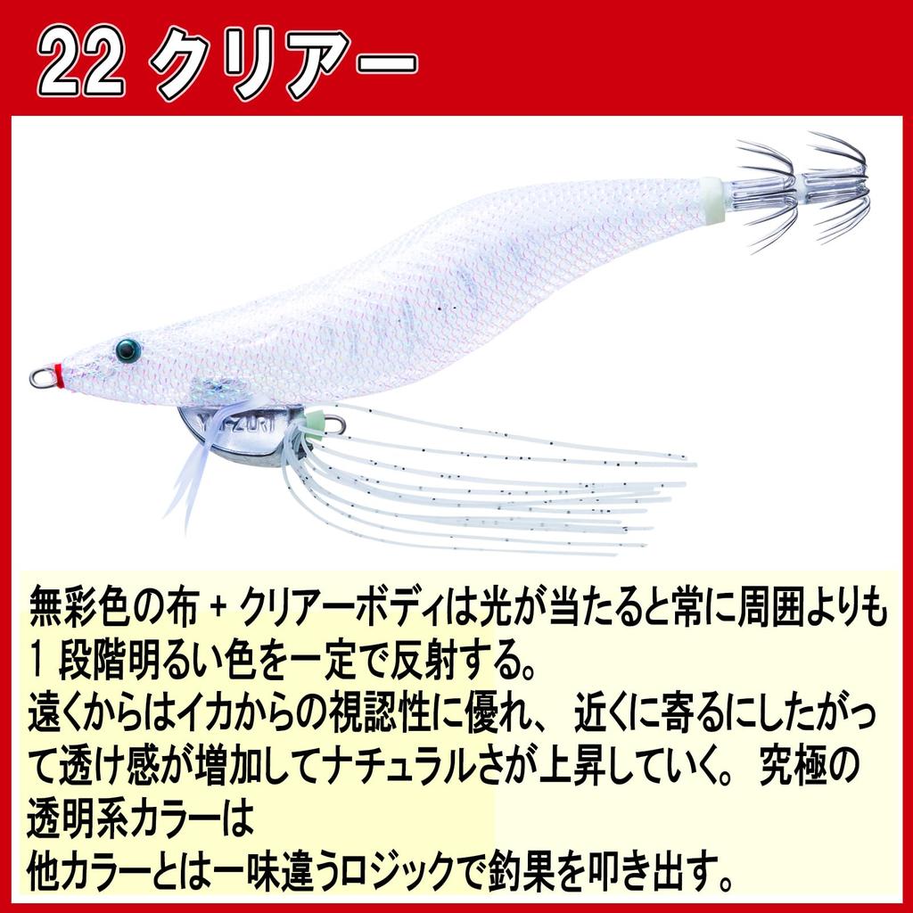 DUEL Egi Clear YO-ZURI Ebi-Q 3.5 5 22