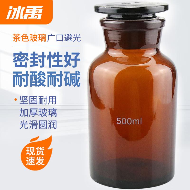 Bingyu BY-7009 Wide Mouth Glass Reagent Bottle