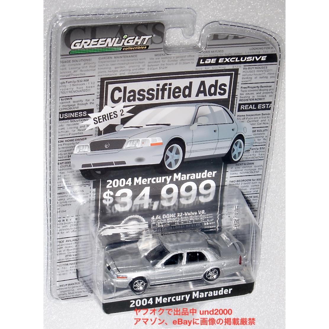 Б/у Greenlight 1/64 2004 Mercury Marauder Mercury Marauder Greenlight Объявления LBE Limited Серебристый