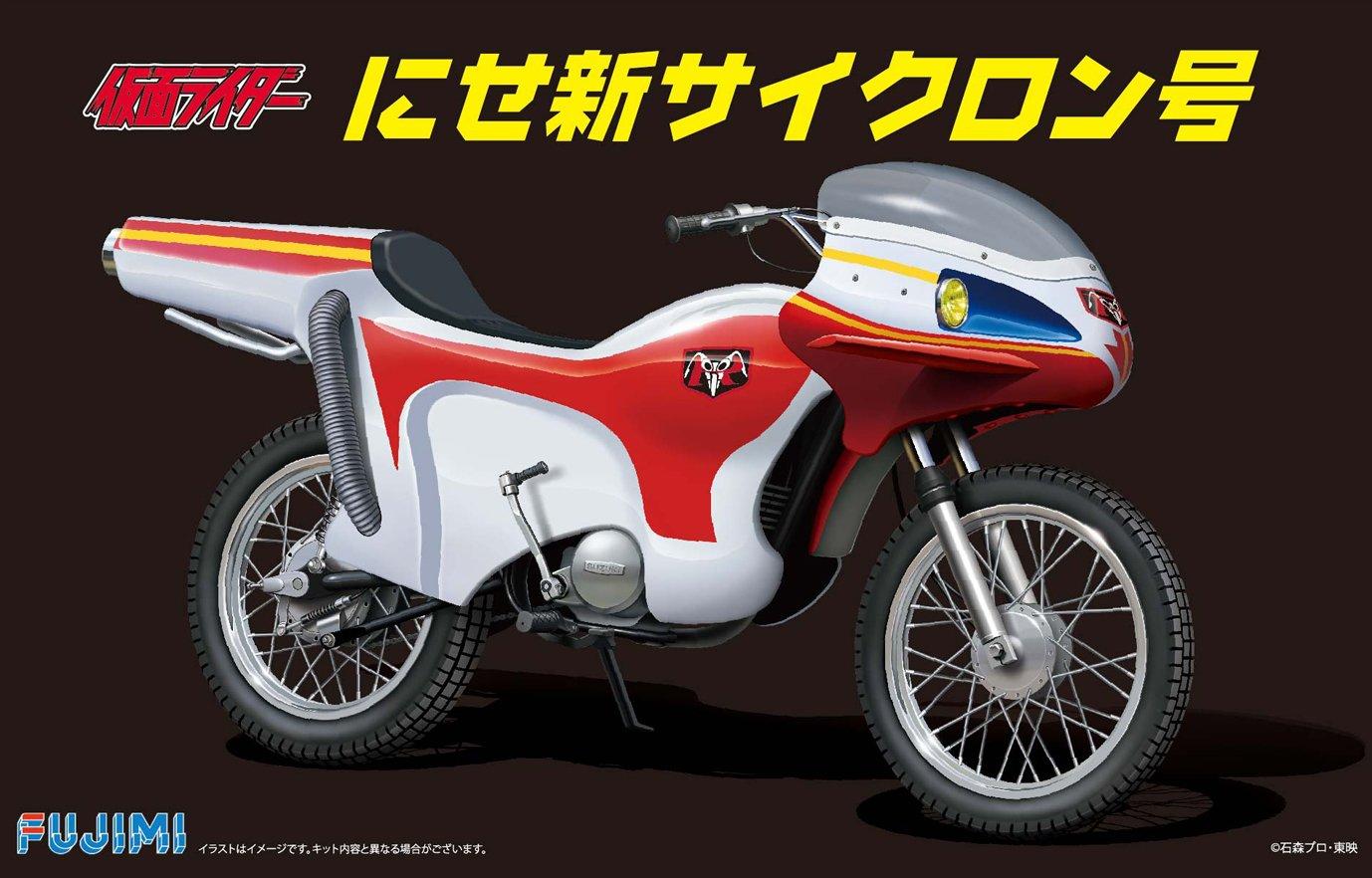

Fujimi Model Super Hero Series Fake New Cyclone 1/12 No.4
