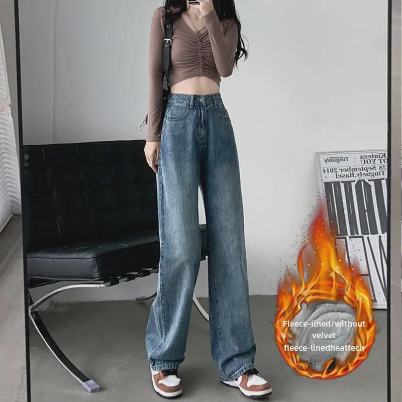 Women's Thick Velvet-Lined Wide-Leg Korean Style Jeans - High Waist, Loose Fit, Floor-Length, Slim Straight, Perfect for Winter Warmth.