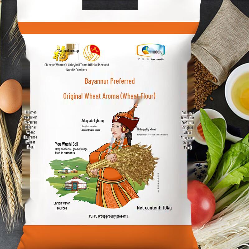 Fulinmen Original Flavor Wheat Flour