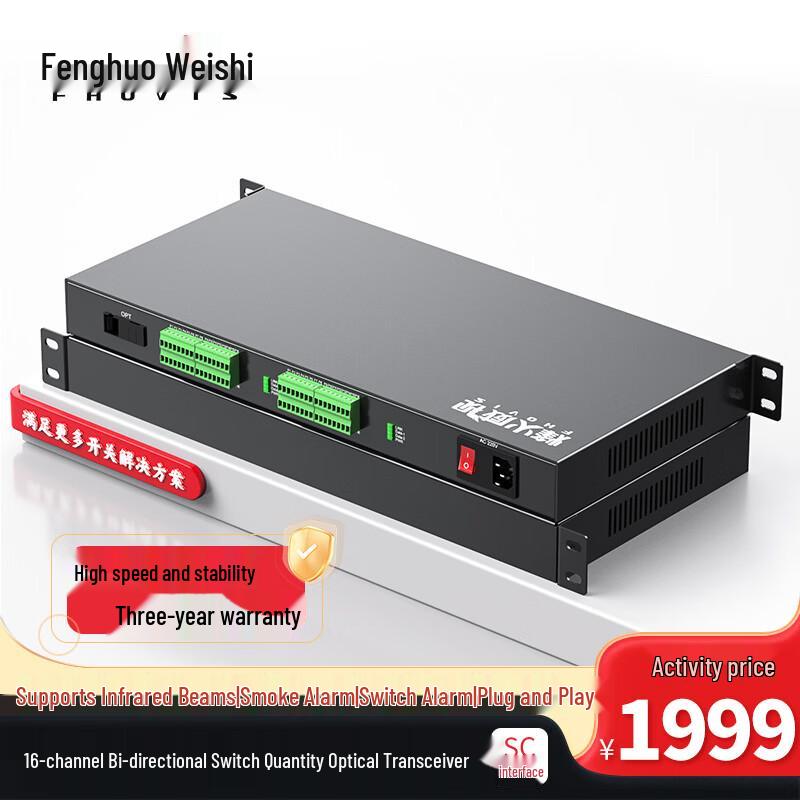Fenghuo Weishi Switch Signal Fiber Optic Transceiver