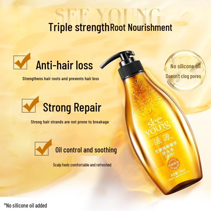 Ziyuan Ginger Anti-Hair Loss & Oil Control Shampoo Set