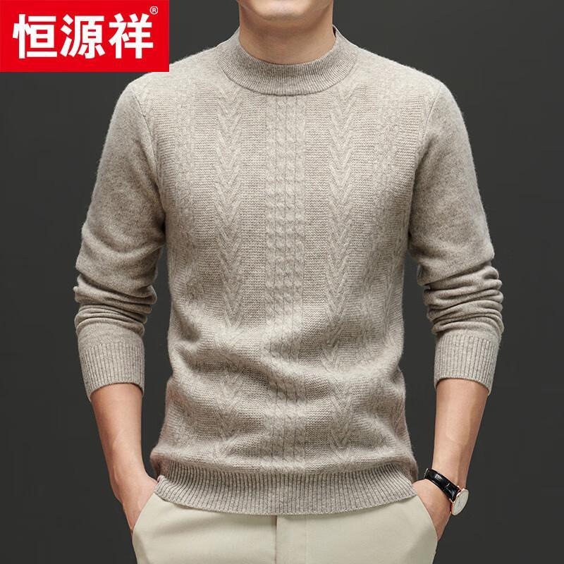 Men's Jacquard Knit Round Neck Wool & Yak Down Sweater