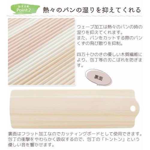 Tosa Ryu Moldabread Cutting Board for French Bread HM-1004