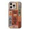 For Apple 16 Mobile Phone Case 17 Promax For Tune 15 for IPhone 13 Chinese Style 14 Leather Trend