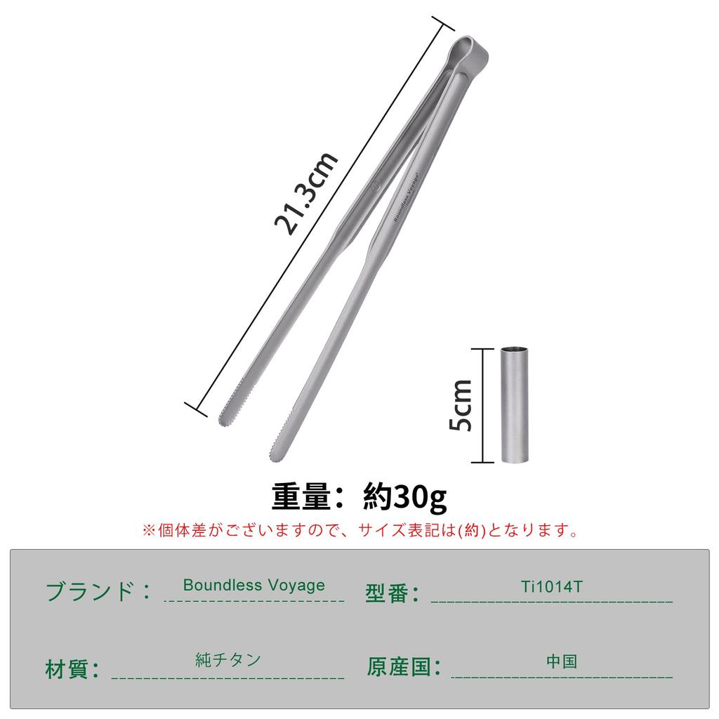 Boundless Voyage Titanium Tongs for and and Secure Perfect for and and More BBQ, Grilling, Grilling, 21.3cm, Lightweight, Rust-Proof, Grip,